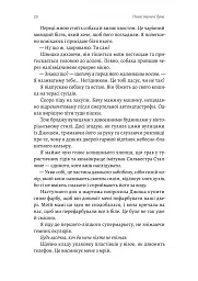 Наші змучені душі - мініатюра 12