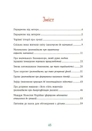 Чарівні історії про гроші. Як легко пояснити дітям складні фінанси - Наталія Гук - мініатюра 5