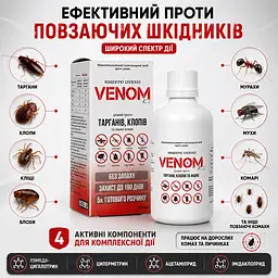 Комплект від клопів для 2-кімнатної квартири Venom суспензія + пудра Pudra - мініатюра 6
