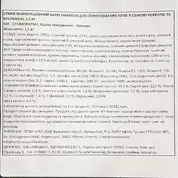 Сухий корм Ambrosia Grain Free Cat Fresh Trout & Rabbit для дорослих котів зі свіжою фореллю та кроликом 1.5 кг - мініатюра 5