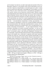 Гуцульщина. Частина ІІІ - мініатюра 14