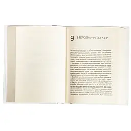 Емоційний інтелект - Денiел Ґоулман Vivat (9789669421166) - мініатюра 5