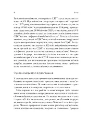 Сталість уваги в епоху цифри - Марк Ґлорія - мініатюра 15