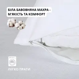 Наволочка чохол Ideia Aqua Stop трикотажна махрова водонепроникна 70х70 см біла (2171216) - мініатюра 6