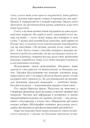 Щоденник немовляти - мініатюра 6