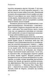 Фашизм: засторога - мініатюра 13