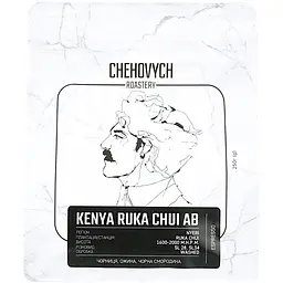 Кава зернова Chehovych Kenya AB Ruka Chui, 250 г - мініатюра 2
