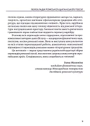 За циганськими снами - - мініатюра 9
