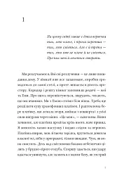 Природний роман - мініатюра 6