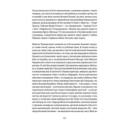 Книга Таємна пригода... Антологія української еротичної прози межі ХІХ-ХХ ст. Yakaboo Publishing (9786178107789)