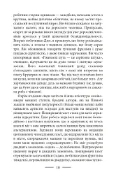 Дорога на Віґан-Пірс - Джордж Орвелл - миниатюра 12