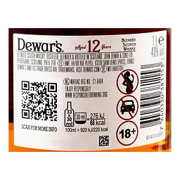 Віскі Dewar's Special reserve 12 YO 40% 1л - мініатюра 3