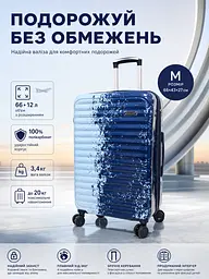 Валіза середня Madisson Snowball 65203 M 66x43x27 см полікарбонат Синьо-блакитний - мініатюра 3