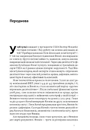 Японська економіка 2.0. Як Японія трансформувала бізнес-стратегію і перемагає на глобальних ринках - мініатюра 3