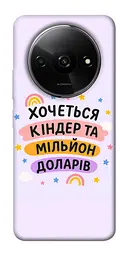 Чохол Demsky Хочу кіндер для Xiaomi Redmi A3