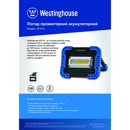Ліхтар Westinghouse 15W COB LED WF57N + Мicro USB кабель в комплекті (WF57N-CB) - мініатюра 4