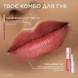Тінт-сиворотка для губ L’Oréal Paris Hyaluron Tint 635, 5 мл - мініатюра 9