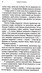 Король даркнету - мініатюра 6