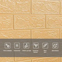 Самоклеюча 3D панель Sticker Wall у рулоні 19600x700x3мм Бежева Цегла R009-3-20 SW-00001195 - мініатюра 4