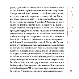 Книжка слів - Дженні Ерпенбек - мініатюра 9