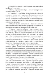 Жінка у білому - Вїлкі Коллінз - мініатюра 8