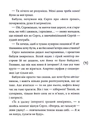Кібершулер - мініатюра 6