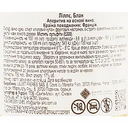 Аперитив Lillet Blanc на основі вина 17% 0.75 л - мініатюра 6