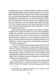 Коліївщина. Право на повстання - Євген Букет - мініатюра 9