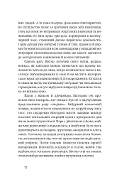 Тотем - Степан Процюк - мініатюра 11