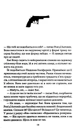 Ми розкриваємо вбивства - Річард Осман - мініатюра 8