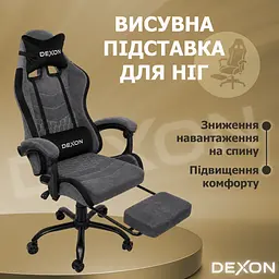 Геймерське крісло DEXON ORION X з підставкою для ніг, з велюру, металева хрестовина, Чорний-Сірий