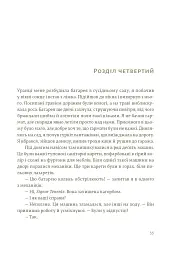 Прощавай, зброє - мініатюра 10