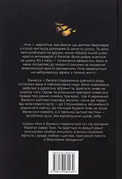 Звабливі речі - мініатюра 2
