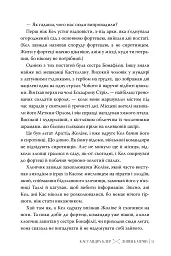 Ловець Мечів. Хроніки Кастеллану. Книга 1 - мініатюра 8