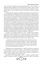 Їжа. Італійське щастя - мініатюра 7