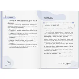 Книга Страх, тривога, стрес. 120 способів їх подолати - Ірина Гармаш - мініатюра 8