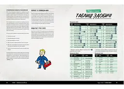 Geekach Games Fallout. Рольова гра - Стартовий набір (укр.) (GKRP0028) - мініатюра 12