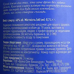 Джин Spogad 23 Classic 40% 0.7 л - мініатюра 4