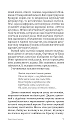 Карпатський капкан - мініатюра 4
