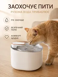 Автоматична поїлка для тварин 3 л фонтан USB з фільтром білий (49676123) - мініатюра 4