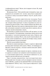 Блиск. Книга 1 - Рейвен Кеннеді - мініатюра 8