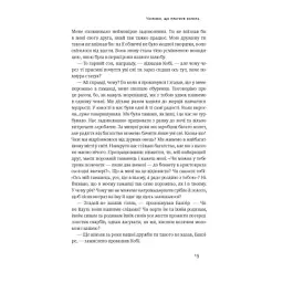 Книга Найбагатший чоловік у Вавилоні - Джордж Клейсон Наш Формат (9786177388981) - мініатюра 7