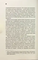 Невидимі монстри - мініатюра 4