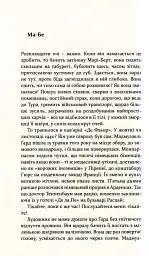 Остання подорож Сутіна - Ральф Дутлі - мініатюра 3