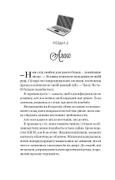 Кохання (Twisted #1) - Ана Хван - мініатюра 19