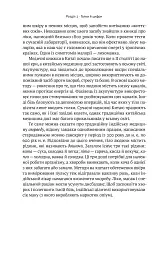 Коротка історія науки - Вільям Байнум - мініатюра 19