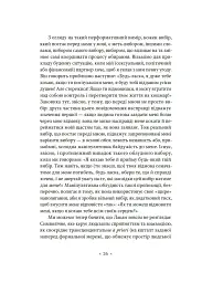 Як читати Лакана - мініатюра 13