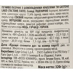 Печиво пісочне Gastone Lago Шоколадні краплі 320 г - мініатюра 6