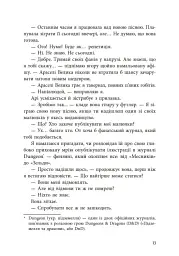 Якщо трохи пощастить - мініатюра 13
