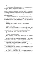 Я (Романтика). Санаторійна зона. Сентиментальна історія. Вальдшнепи. Іван Іванович. Останній день - Микола Хвильовий - мініатюра 11